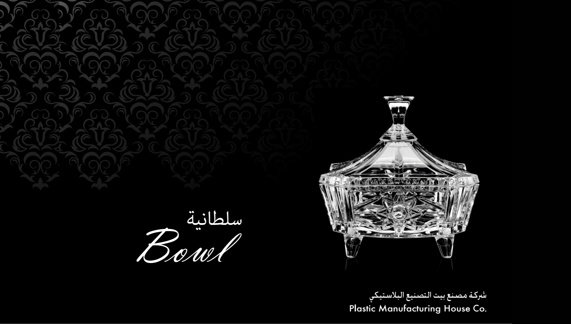 Who Are We – AZAD